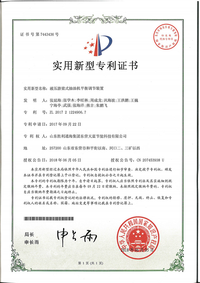 天藍(lán)節(jié)能科技