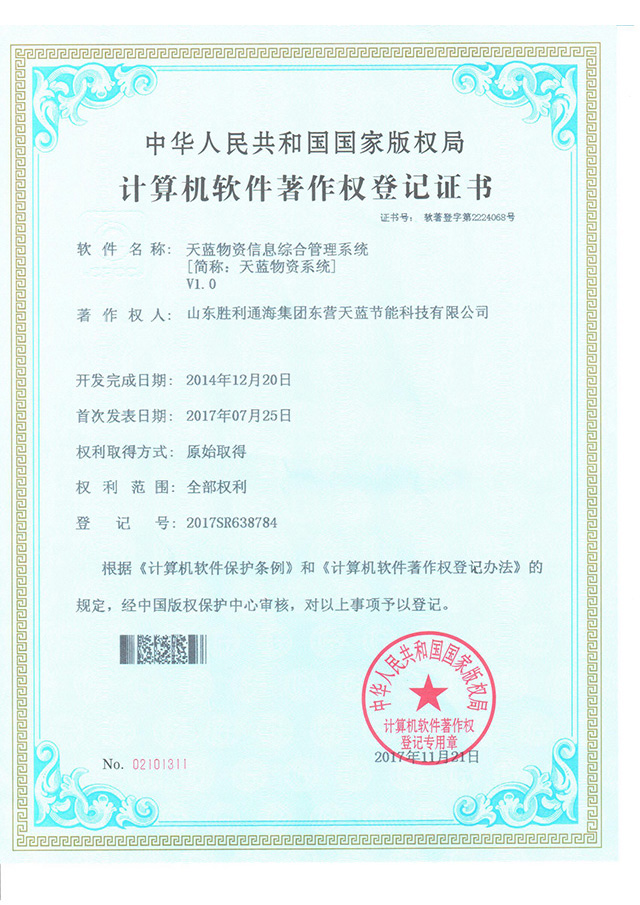 天藍(lán)節(jié)能科技