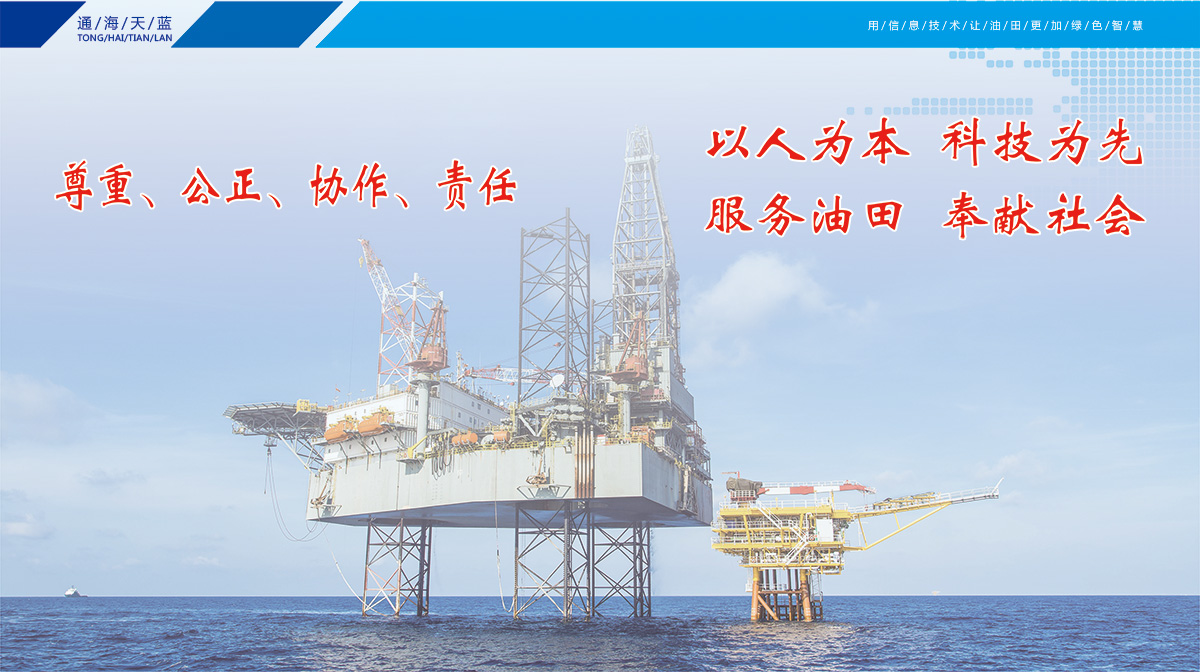 天藍(lán)節(jié)能科技